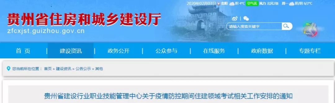 首个省份明确2020年二建实行计算机考试