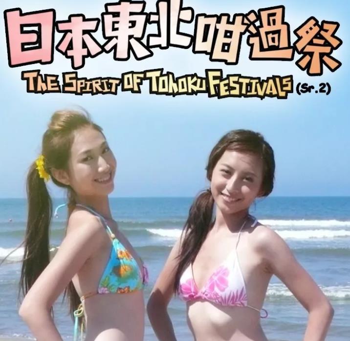 2009年,龚嘉欣有机会拍旅游节目《日本东北咁过祭》,同行的还有