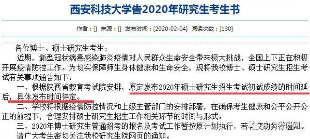 2020考研成绩院校排名_2020年大学新生质量排名重磅出炉!学校好坏高考分数(2)