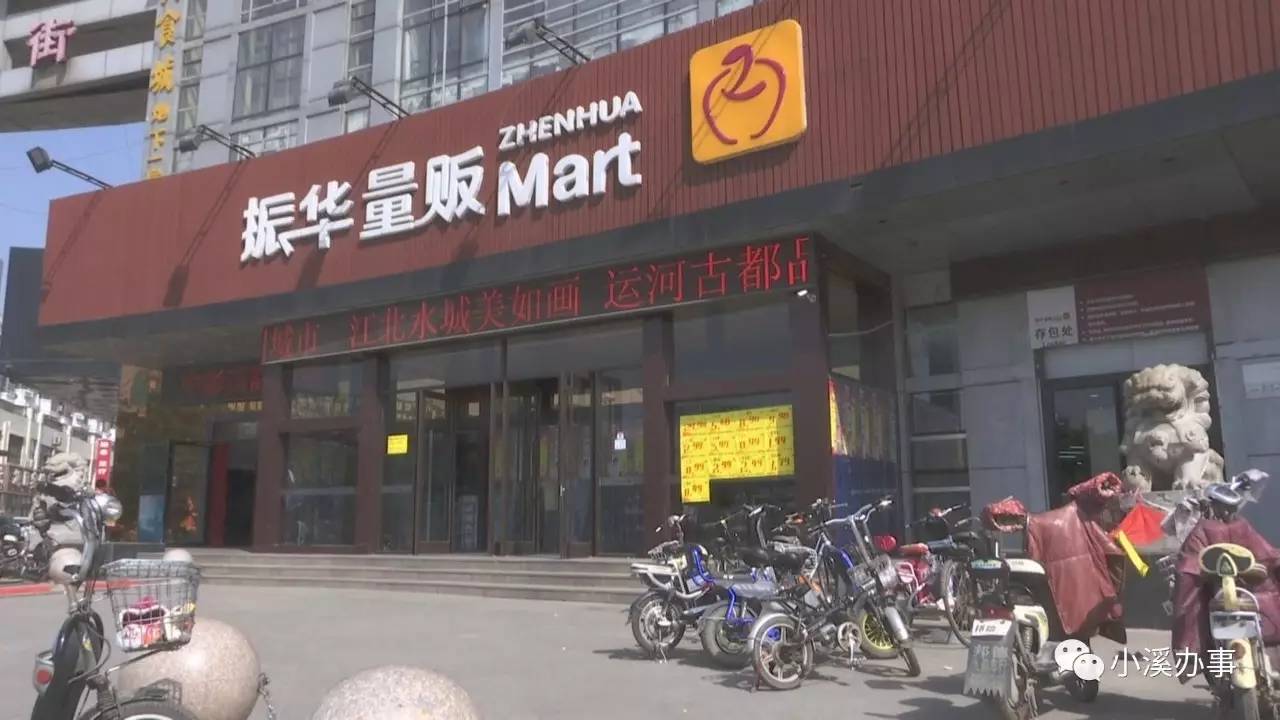 聊城振华超市闸口店确诊5个感染病例 负责人及店长被采取措施