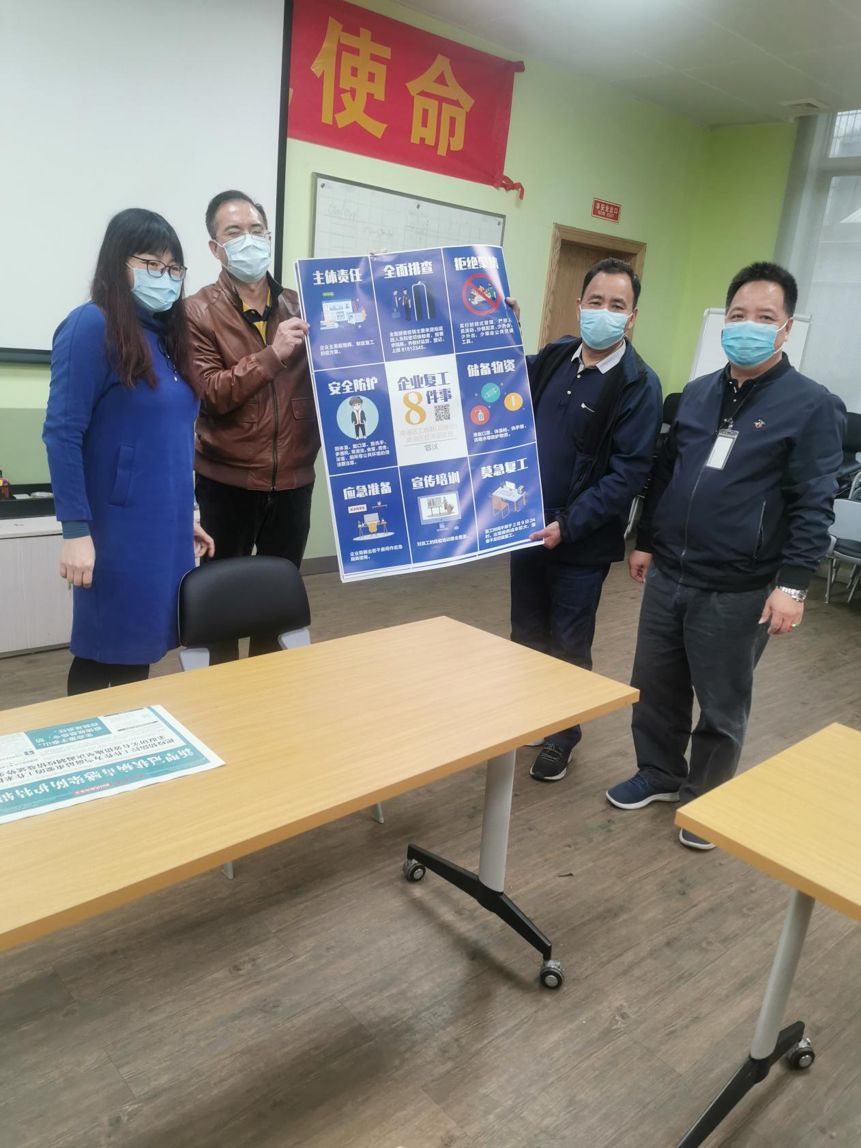 走访中美玩具厂送上 《企业复工8件事》海报.