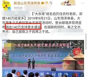 大衣哥成名九年生活简朴依然在老家种地 却为武