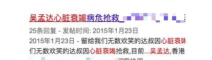 66歲吳孟達月開支百萬，養4個妻子5個子女，至今仍為生計奔忙 娛樂 第6張