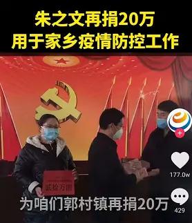 大衣哥成名九年生活简朴依然在老家种地 却为武