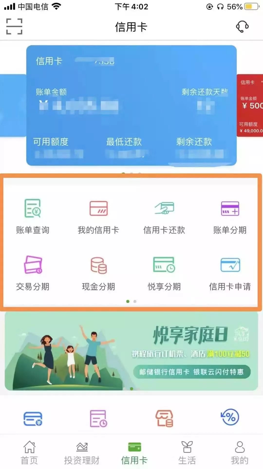怎么在手机上办银行业务 1fc7f621c96a4f78a3e2e0a7f118afa6.jpeg