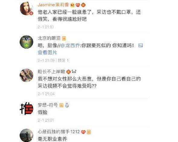 采访钟南山的主持人杨雅淇被骂惨了，停更微博