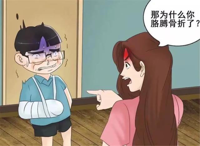 搞笑漫画:难道儿子在学校被打了吗?为什么手臂打着石膏回来