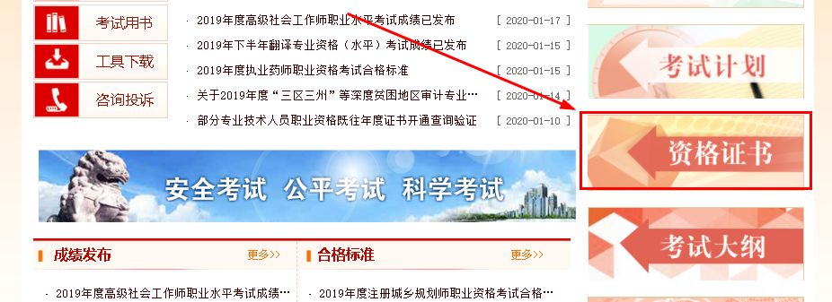 人社部人事考试中心:暂缓发放和补办专业技术人员职业资格证书(纸质)的通知