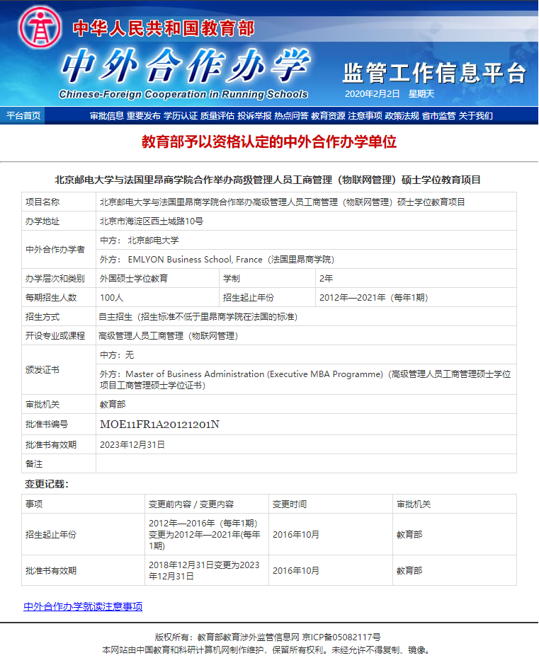 2020年上半年北京市g_北京市地图全图2020