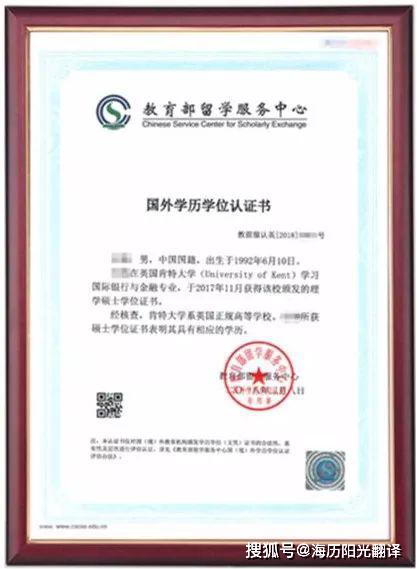 学位证翻译注意事项