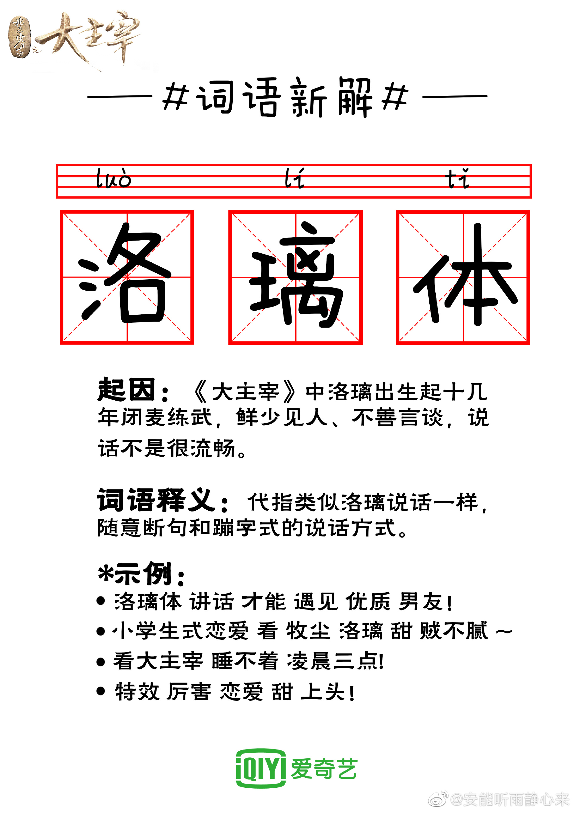 看完《大主宰》强势种草“洛璃体”，终于第一