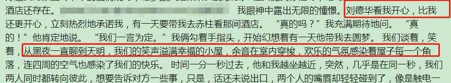 “最丑周芷若”、刘德华初恋女友，撞脸六小龄