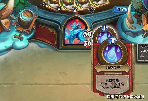 炉石传说冒险模式英雄难度