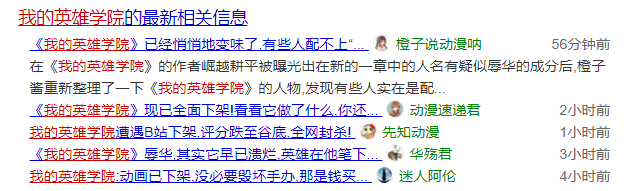 2020动漫新番排名_2020日漫收视率榜单,巨人挤进前三,鬼灭未能夺冠,这部(2)