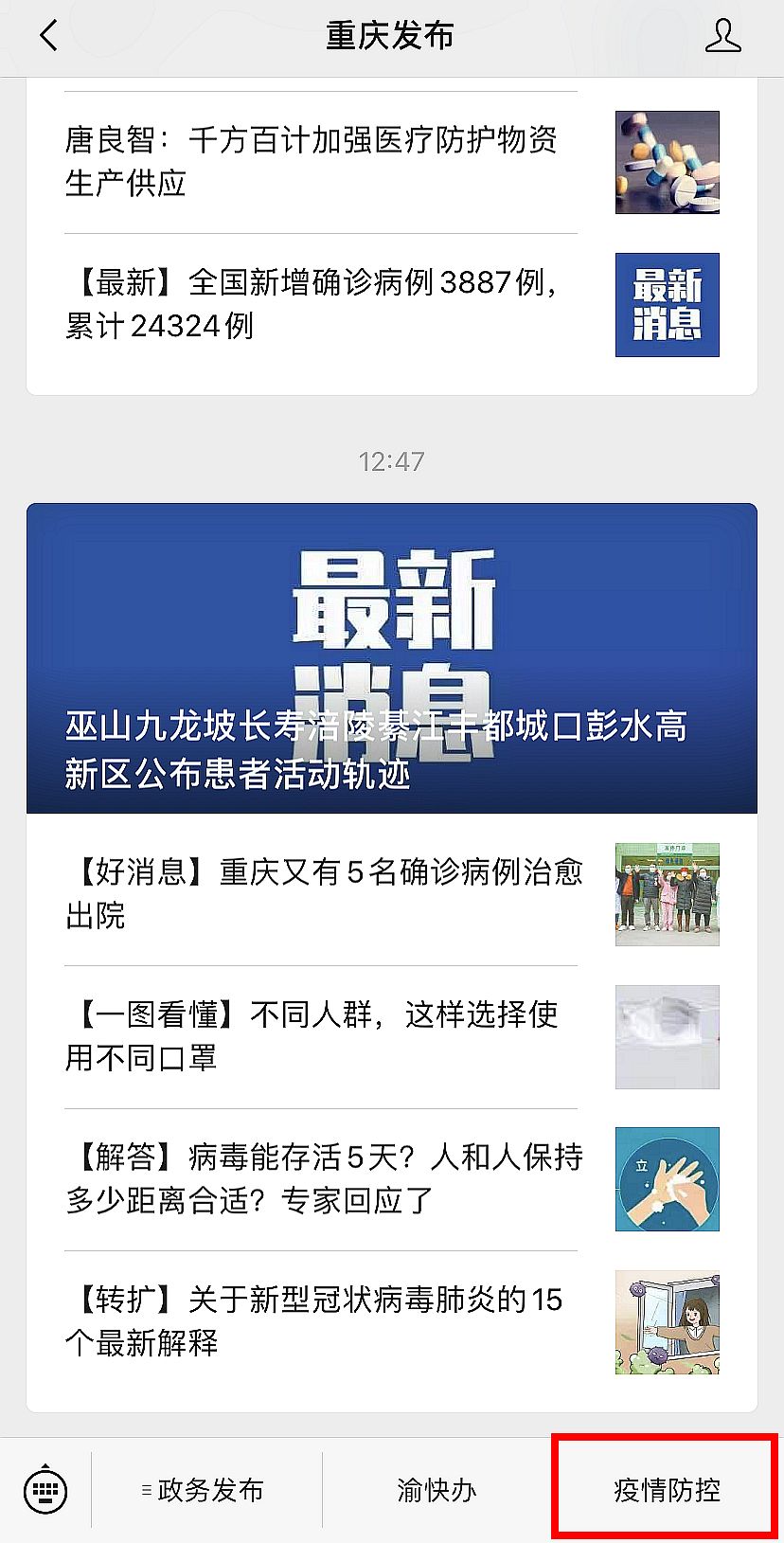 重庆人口便民服务系统_重庆人口年龄分布图