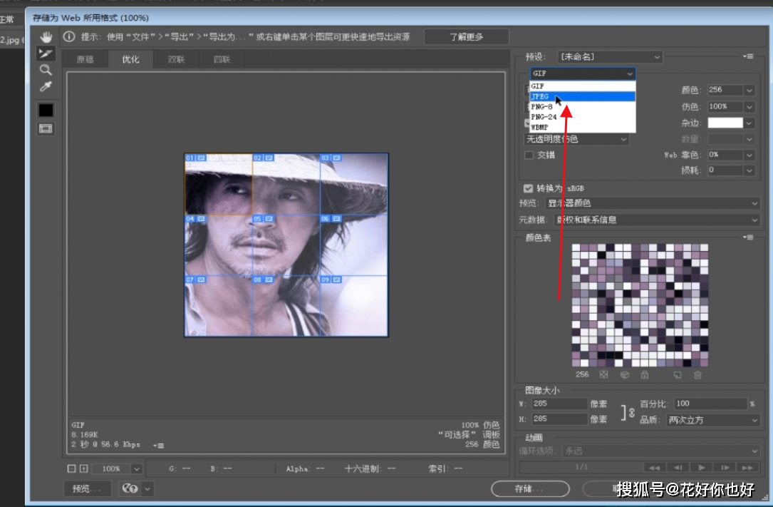 九宫格图文怎么做 2fef95943e7b43d594d8f19b32254655.png
