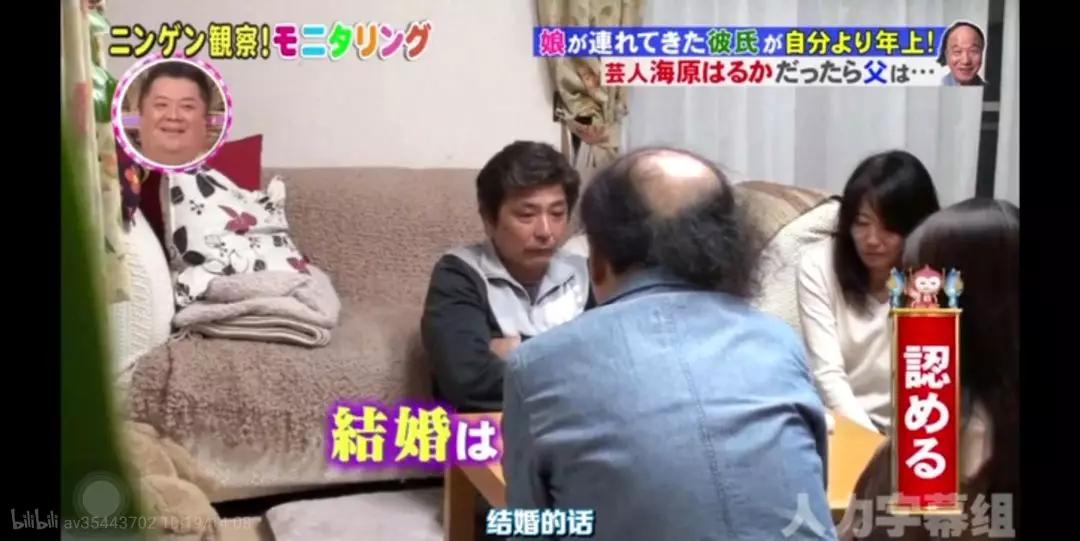 日本魔鬼综艺:20代女儿带70岁男友回家见父母,父亲会作何反应?