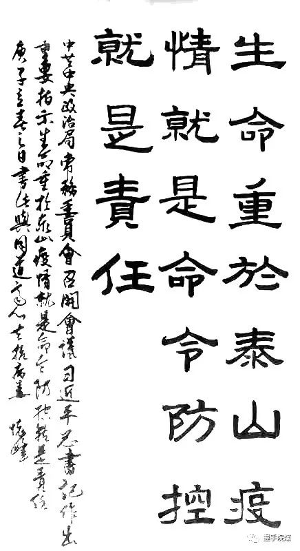 集团公司书法家协会抗击新型冠状病毒肺炎疫情作品网络展一