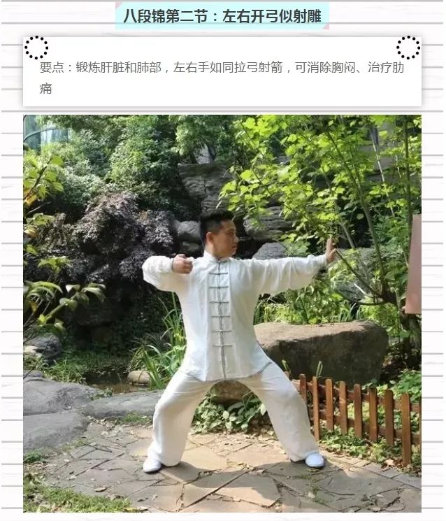 不如一起来练八段锦!_功法