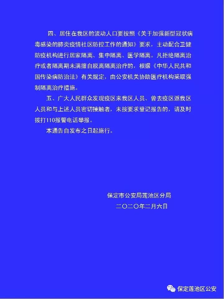 如何加强流动人口管理_刚刚 国家发改委宣布 中山 珠海 惠州全面放开落户(2)