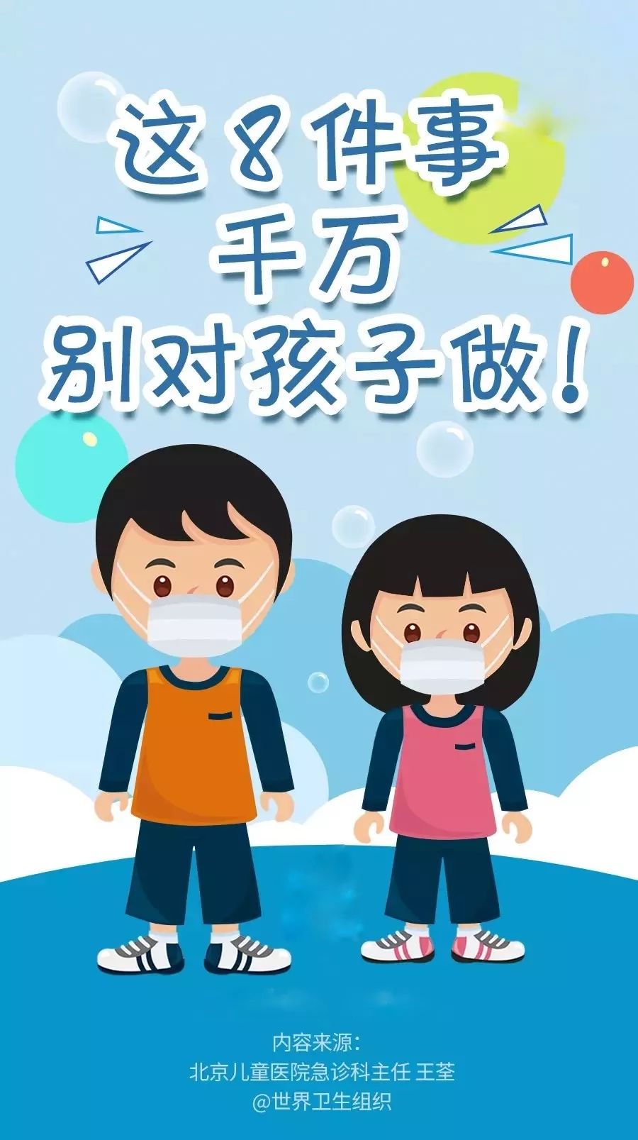 六个老人8孩子猜成语_看图猜成语(3)