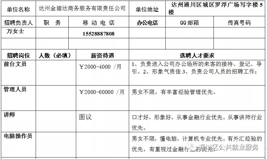 达州市外出务工人口是多少_达州市中心医院图片