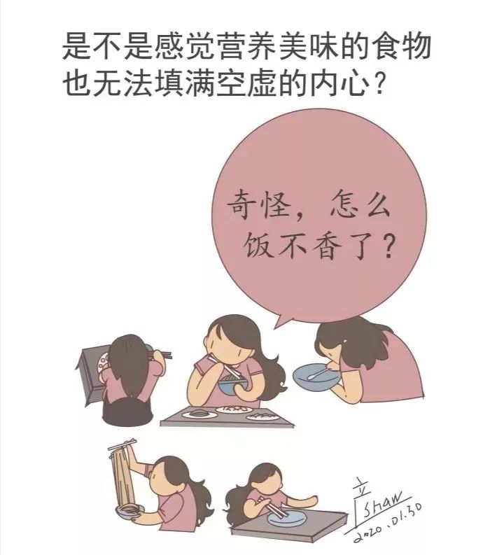 漫画:自我隔离时,养生别忘了养心