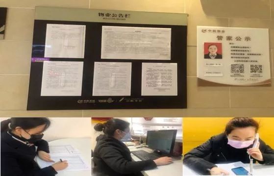 防控新型冠状病毒，中航物业在行动_业主