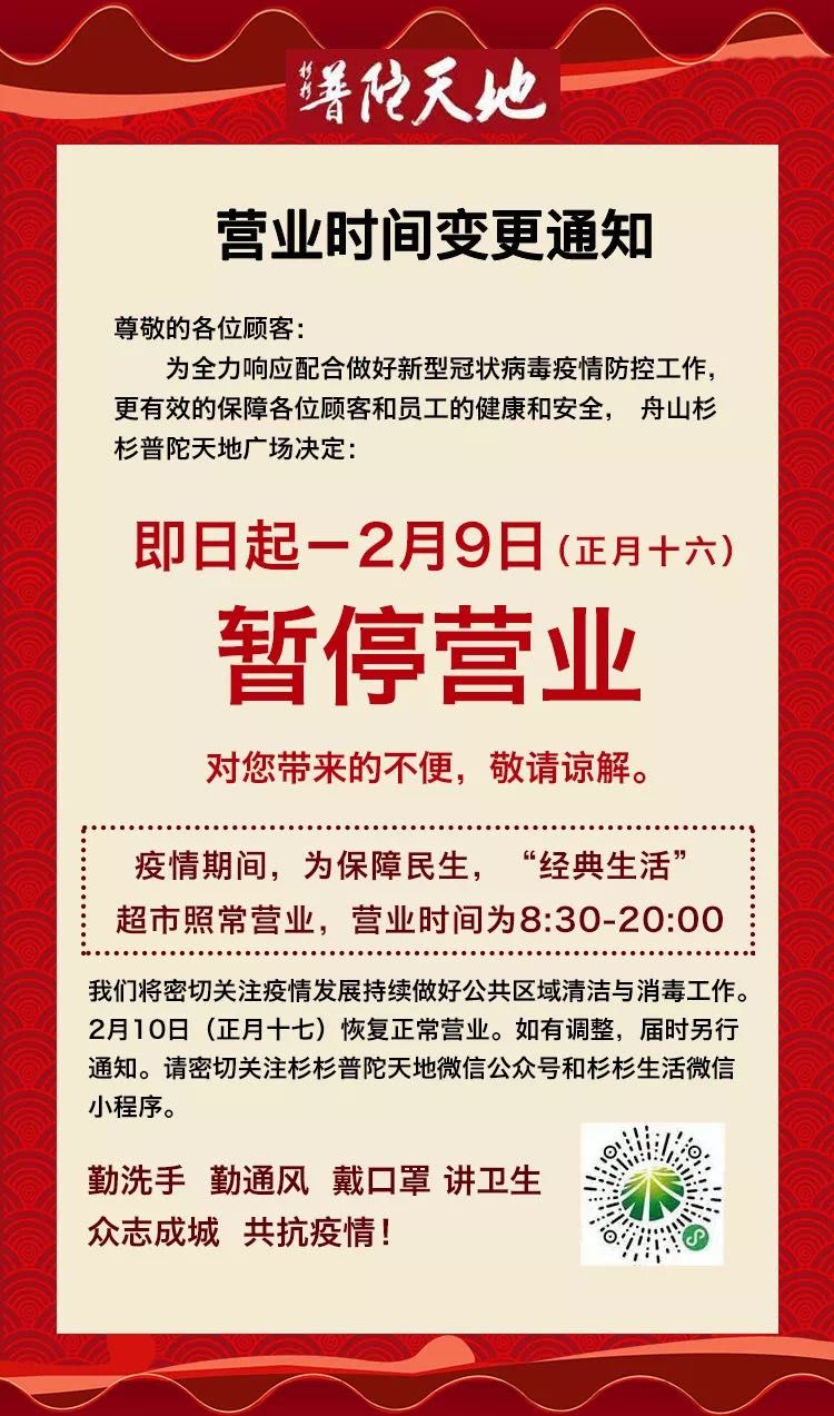 上述商场正式营业时间