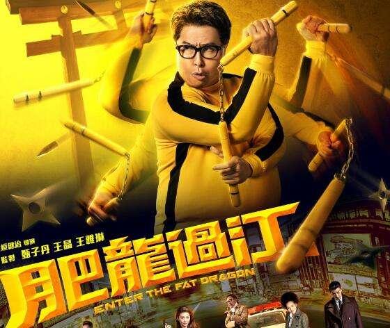 甄子丹的《肥龙过江》差评如潮，还暗讽吴京“