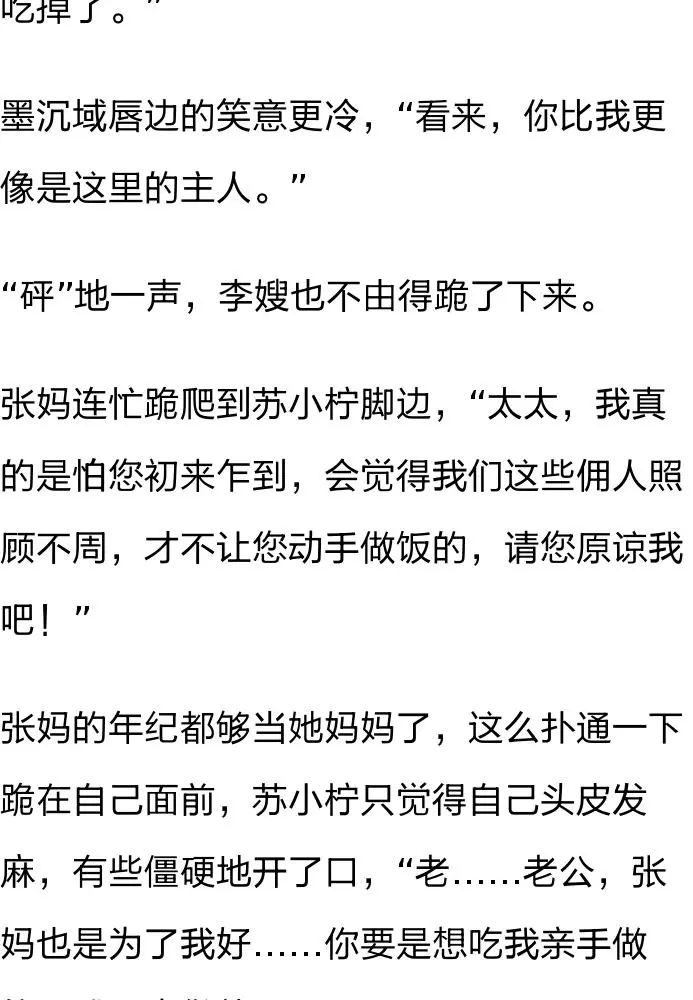 传言瞎子墨沉域是个天生的煞星,苏小柠抱着必死的决心