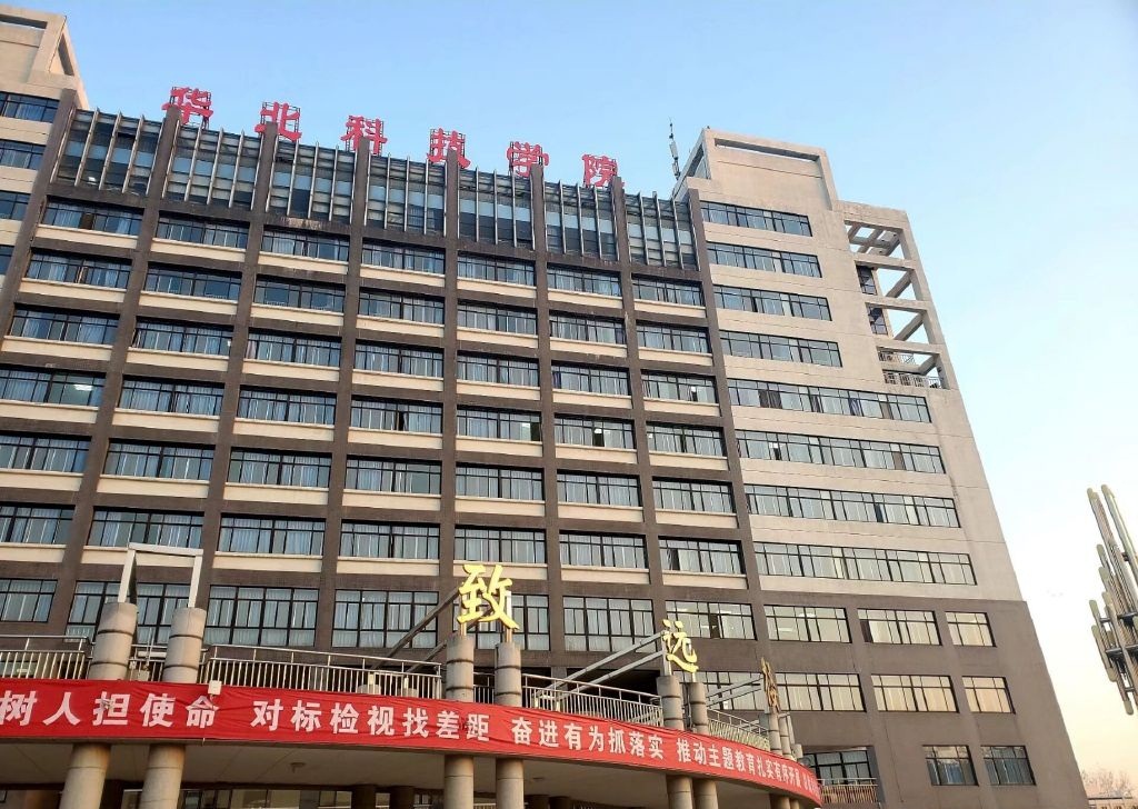 河北科技大学校排名_河北科技大学2020年招生章程