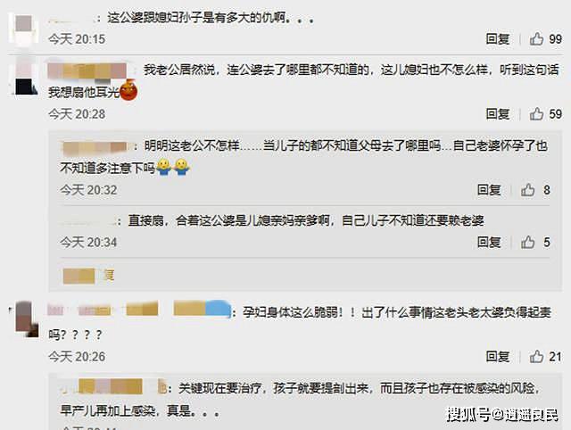 「逍遥良民」公婆隐瞒赴鄂经历，导致怀孕儿媳被感染，孩子已有八月大！