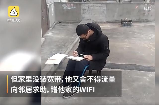 励志！河南高三学生爬屋顶蹭网上课