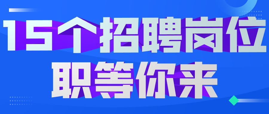 新华集团招聘_新华三集团招聘信息 猎聘网