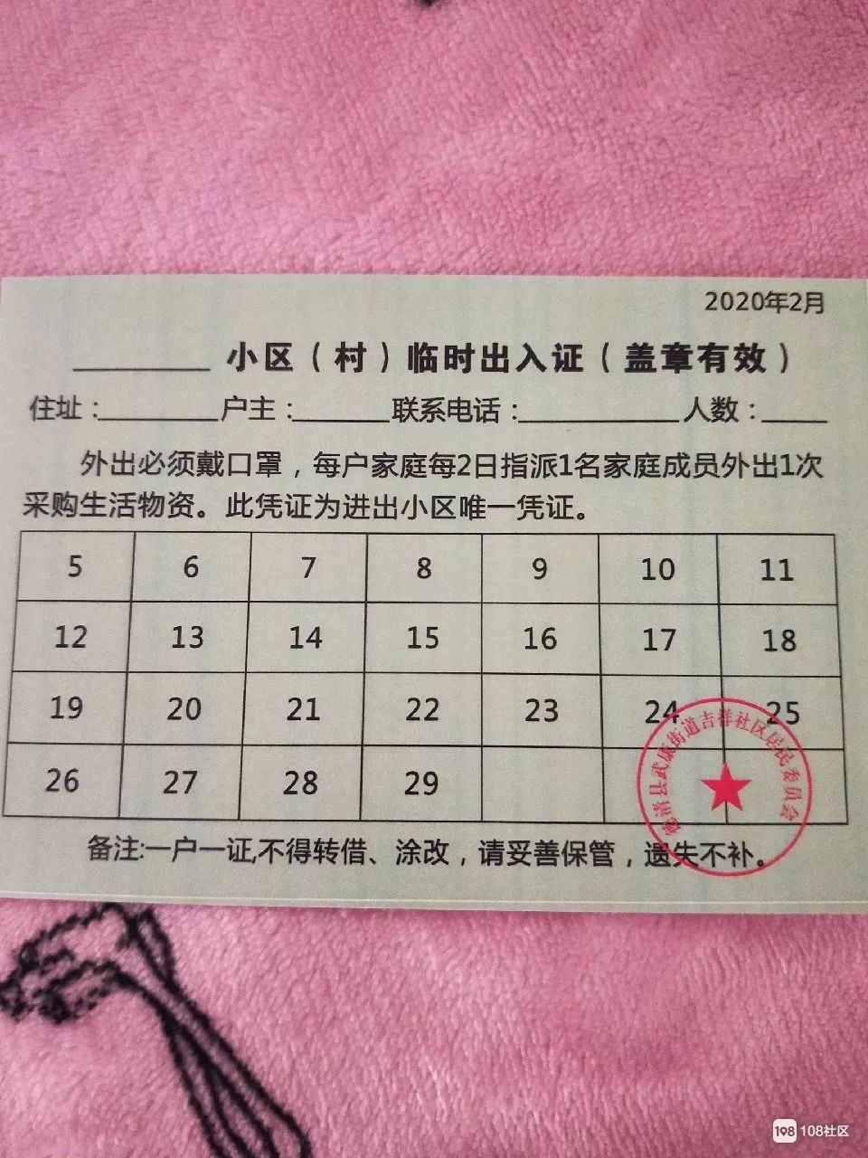 风行者简谱_希尔瓦娜斯·风行者(3)