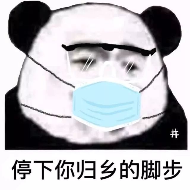 口罩表情包:干啥啥不行 怕死第一名