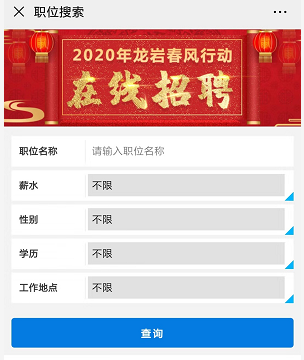 龙岩招聘网_龙岩招聘网 龙岩人才网招聘信息 龙岩人才招聘网 龙岩猎聘网(2)