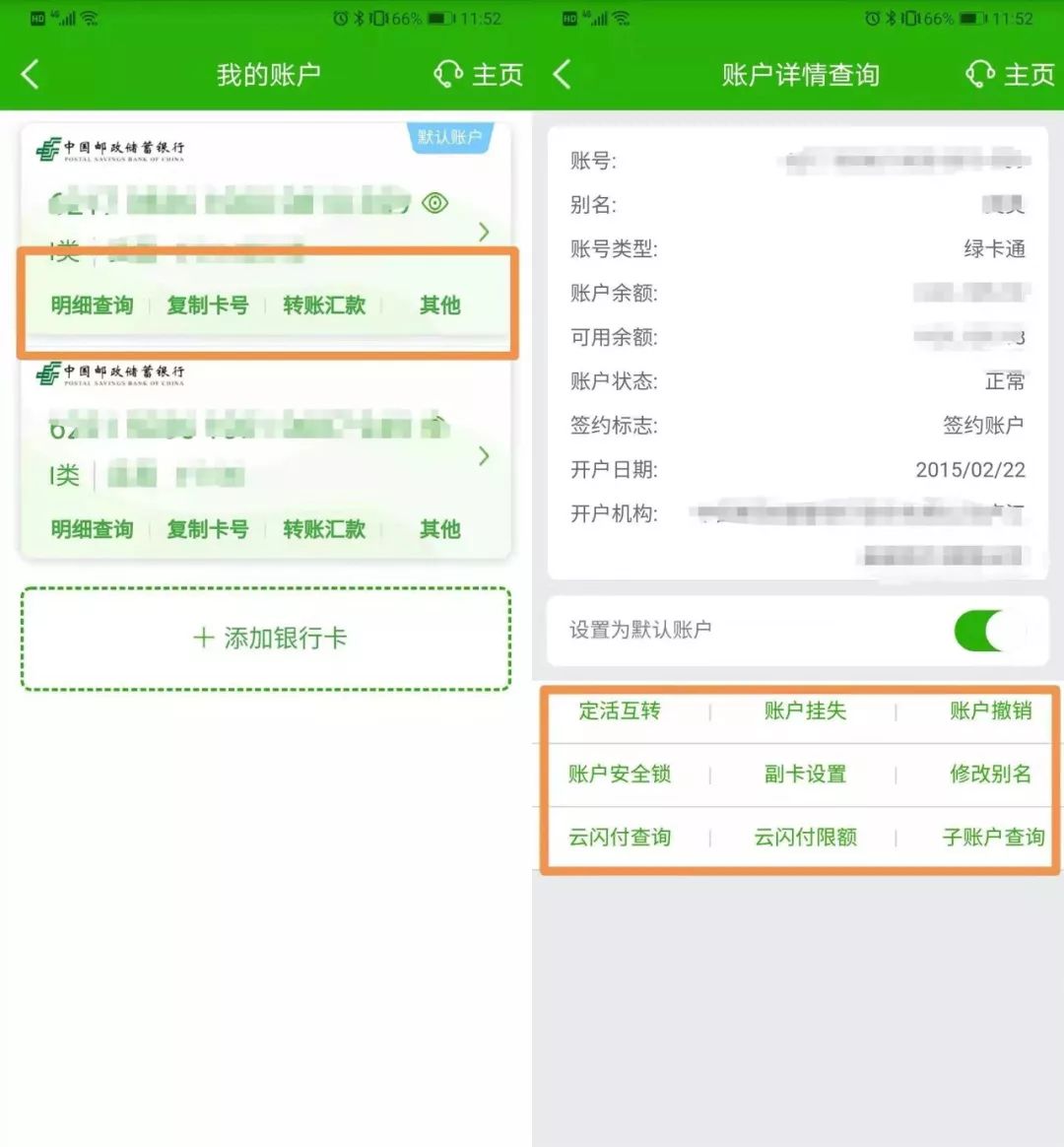 手机银行存定期怎么查看 53f6f2bb67104d1e961c3382f09a0cf9.jpeg