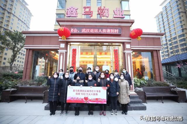 鑫马集团向运城市红十字会捐款100万元
