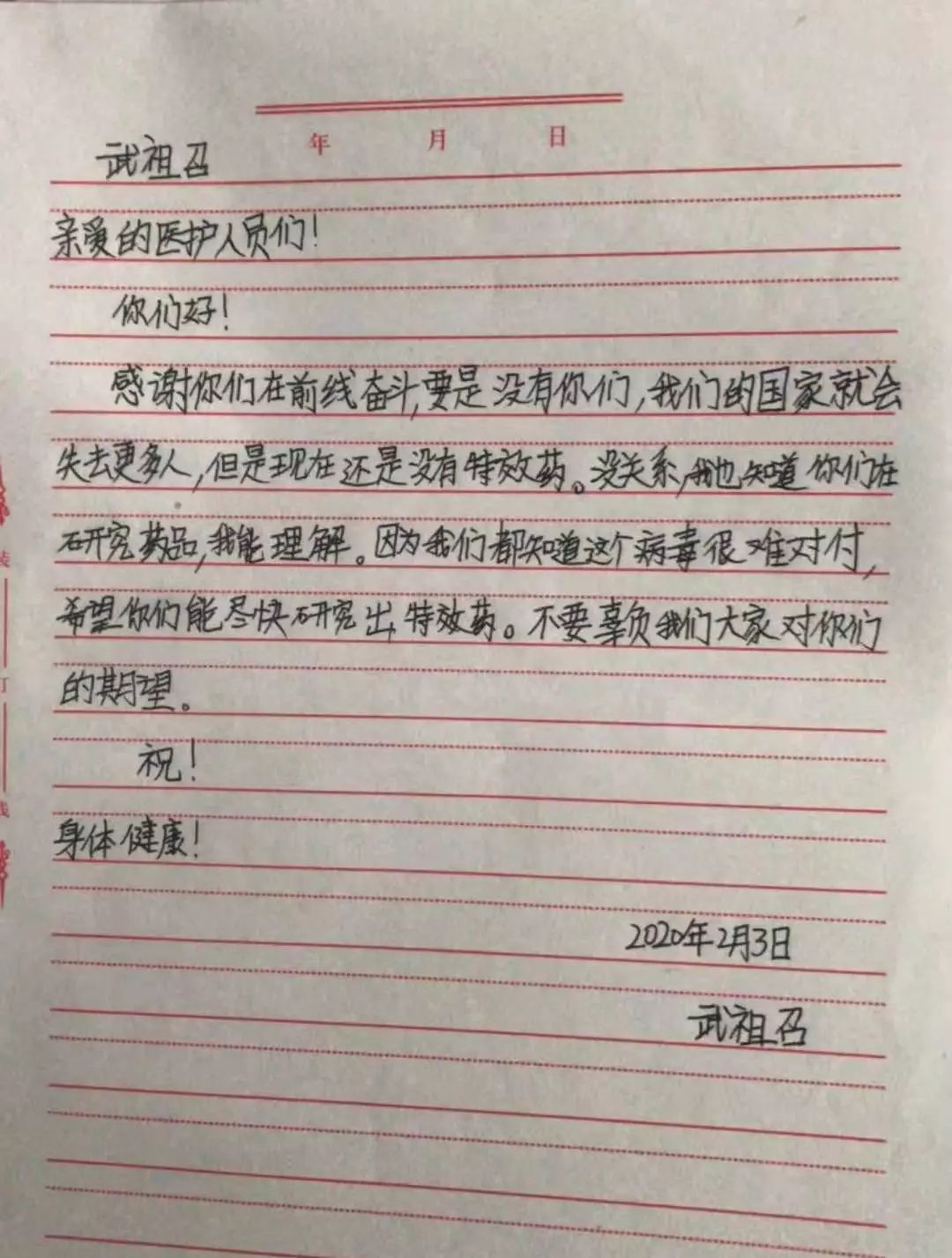 博雅教育众志成城抗疫情向最美逆行者致敬八中京西附小书信展