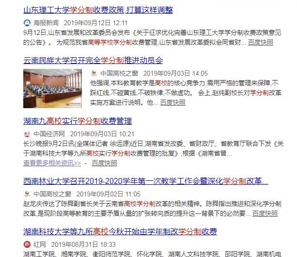 重磅！这个省的本科高校将在今年全面实施学分制改革