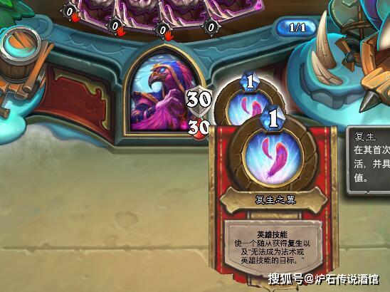 炉石传说冒险模式英雄难度