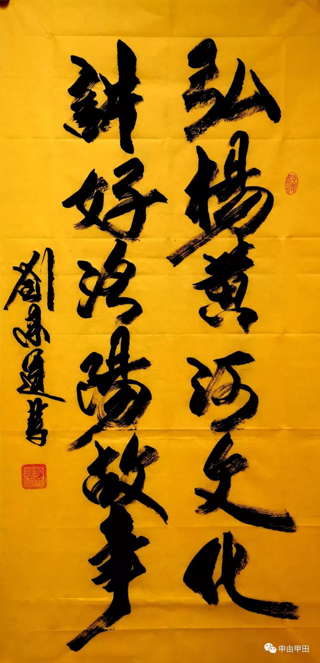 "黄河魂"刘来运将军黄河文化专题书法作品赏析