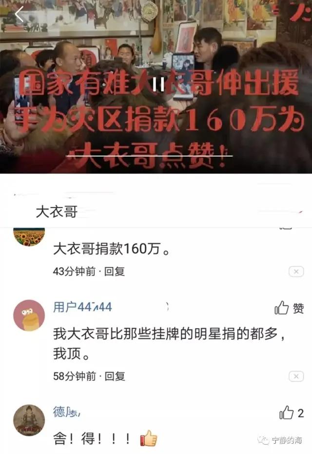 大衣哥成名九年生活简朴依然在老家种地 却为武