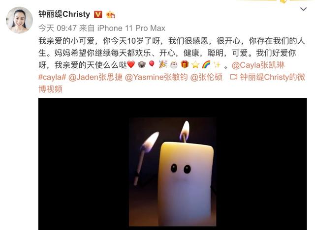 钟丽缇晒考拉成长记录为其庆祝10岁生日，画风从