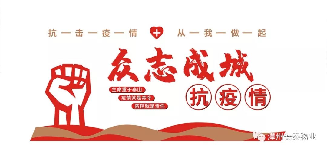 疫情逆行者 坚守大家园——记众志成城防抗新型肺炎的