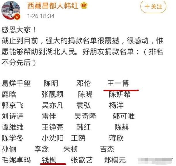 天天兄弟捐款数额获赞无数，相对而言，何炅带