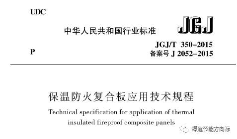 史上最经典的保温介绍科普帮你凤凰联盟官网指导建筑外墙保温节能设计(图28)