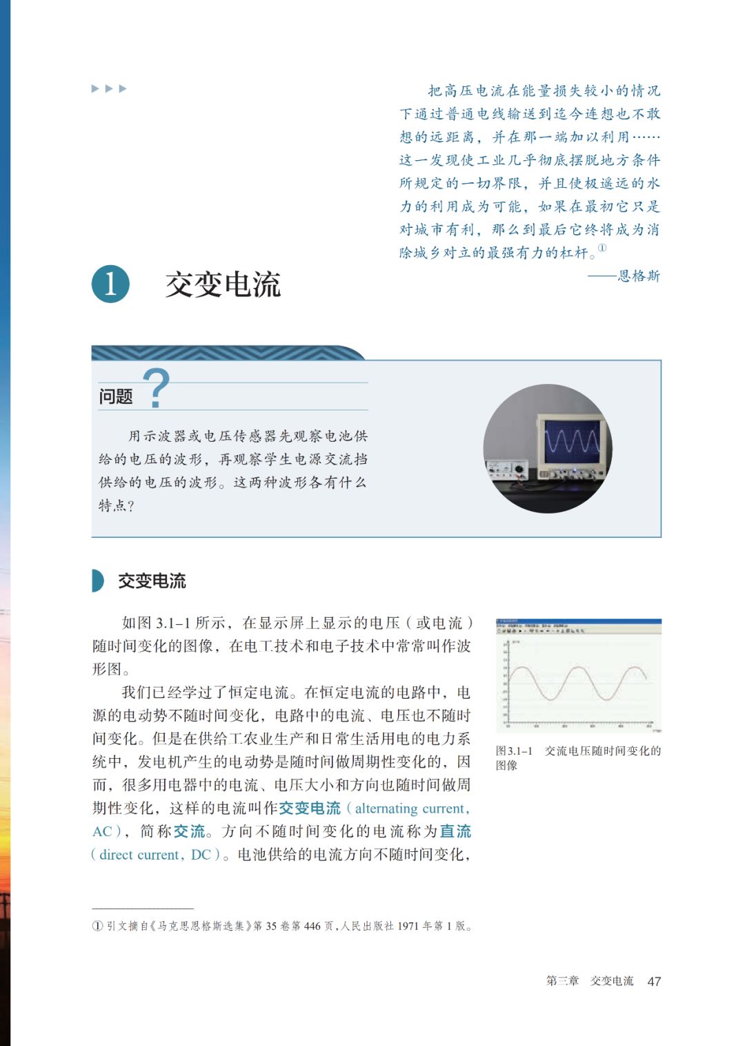 2019版高中物理选择性必修2电子课本